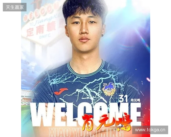 官方:肖元鸣加盟中甲球队定南赣联,球员生于2006年司职门将 官方:肖元鸣加盟中甲球队定南赣联,球员生于2006年司职门将