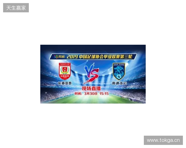 2026赛季中甲联赛即将战火重燃，南通支云公布新赛季一线队大名单