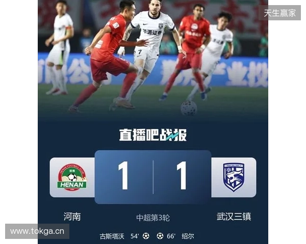 积分回正！河南1-1三镇 古斯塔沃、绍尔破门方镜淇手指脱位后神扑